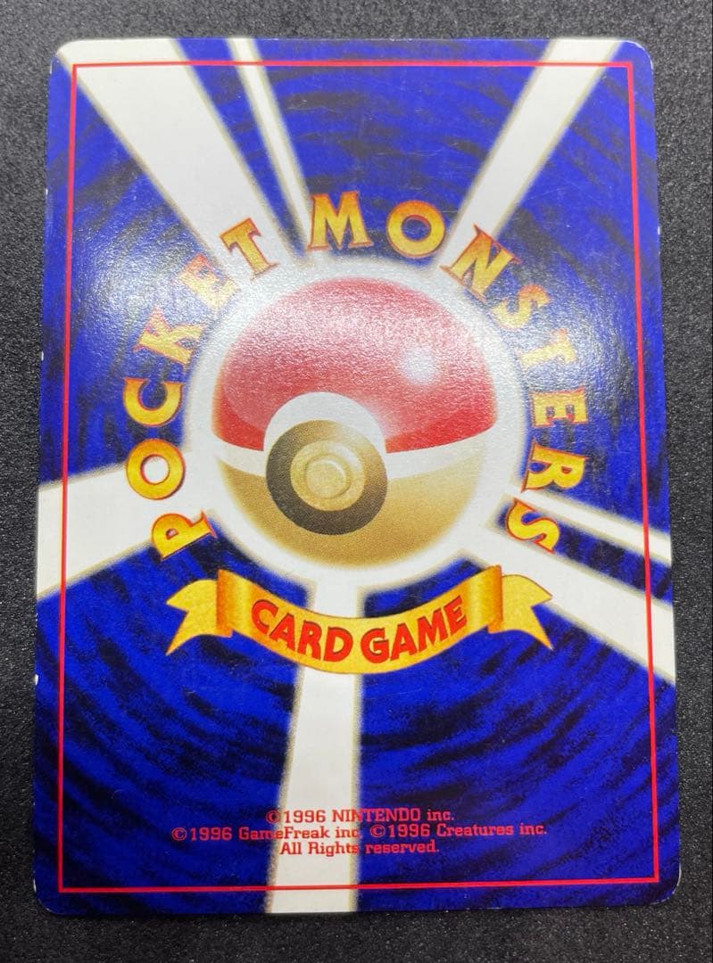 【準美品】旧裏　やさしいウインディ　ポケモンカード　全面ホロ