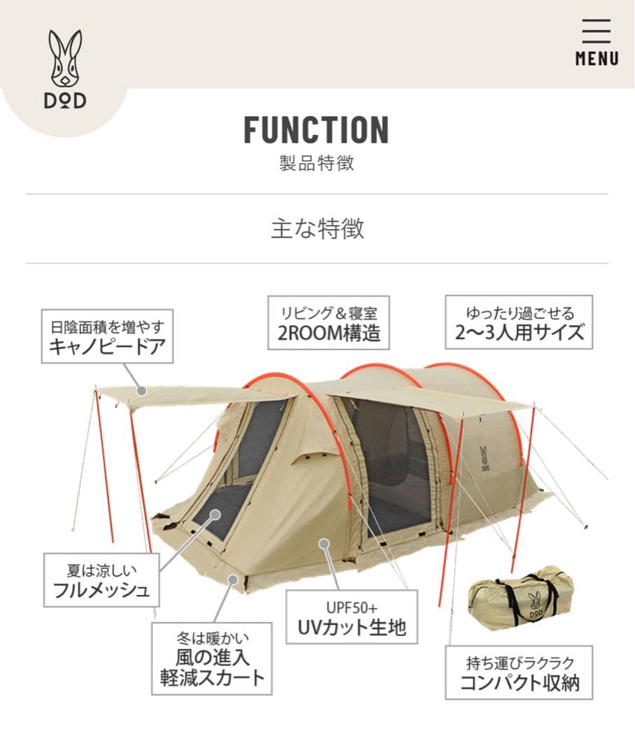 DODカマボコテントミニ、タープセット