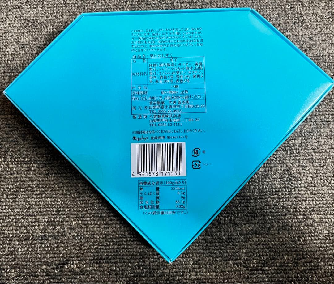 果汁のしずく　20箱　山梨限定