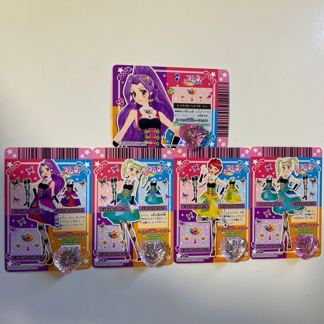 アイカツカード 【PN】トライスター