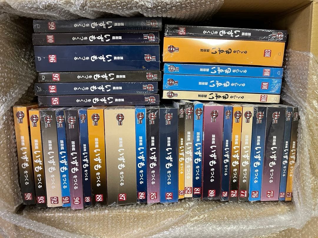 【全巻フルセット】デアゴスティーニ 護衛艦いずもをつくる 全110号セット