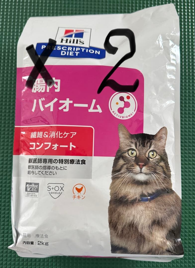 m.さん専用　猫腸内バイオーム 療法食 2kg 2袋　2/6頃発送
