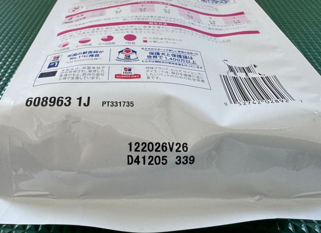 m.さん専用　猫腸内バイオーム 療法食 2kg 2袋　2/6頃発送