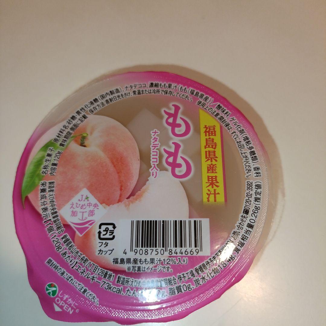 えひめ中央農業協同組合 愛媛県産 果肉入り柑橘ゼリー8点