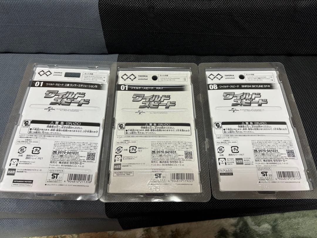廃盤　トミカプレミアム Unlimited ワイルドスピード　セット