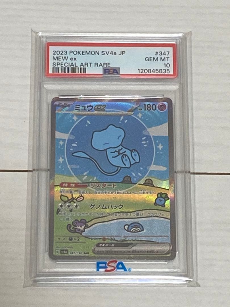 ミュウex SAR SV4a シャイニートレジャーex 347/190