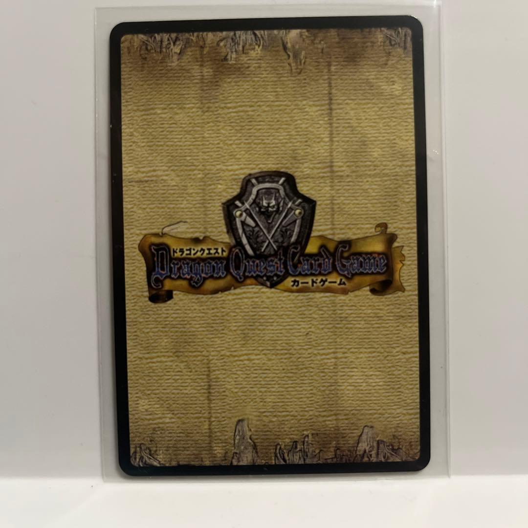 ドラゴンクエスト カードゲーム Vジャンプ 懸賞品 じげんりゅう