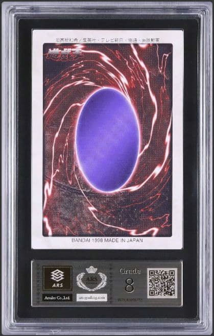 ARS8 真紅眼の黒竜 バンダイ版