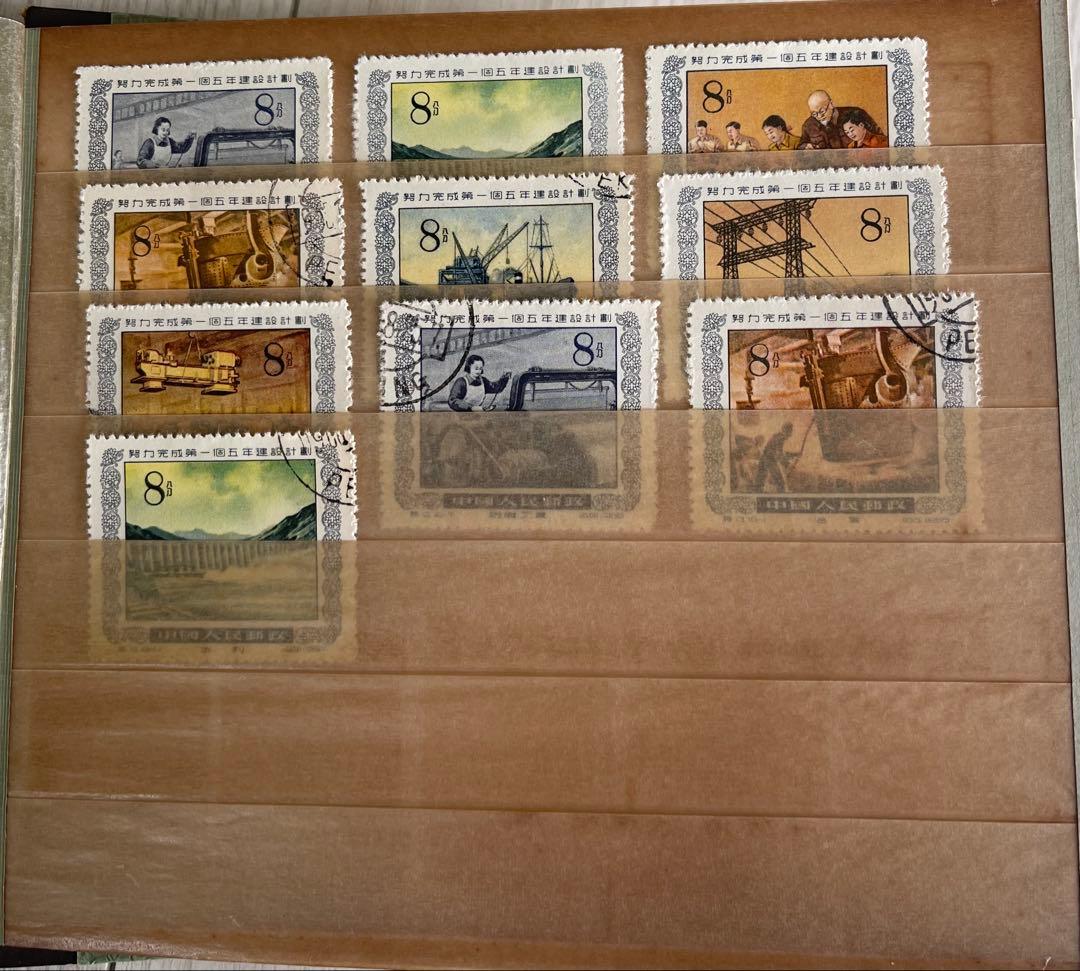 古い切手　中国切手　アルバム付き