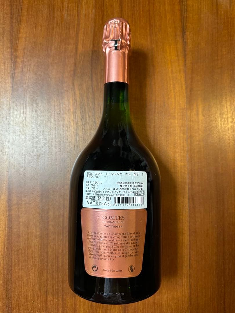 Taittinger Comtes de Champagne Rosé 2005