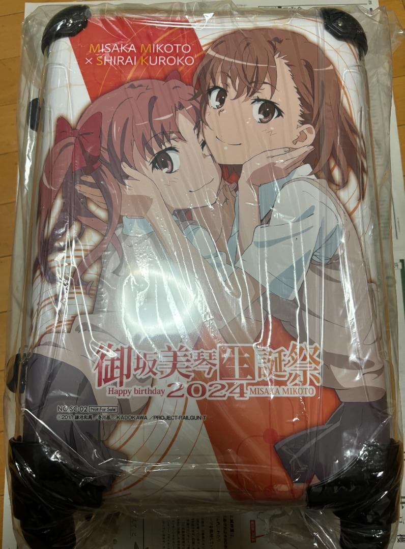 【11/25値下げ】【超激レア商品】御坂美琴生誕祭2024 スーツケース
