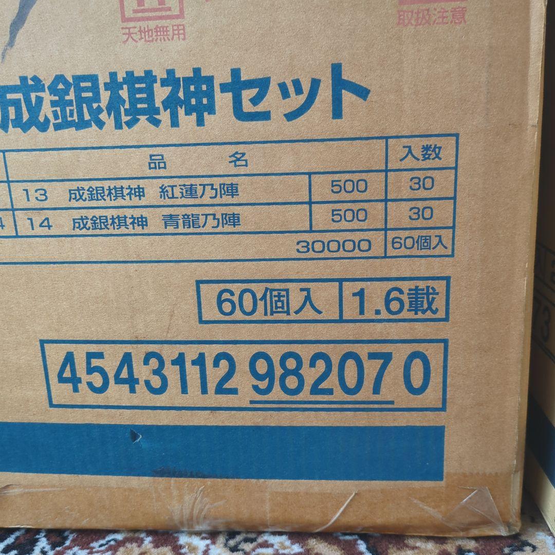棋神伝 バトルコマンダー 紅蓮乃陣・青龍乃陣　13.14　30個30個　60個入
