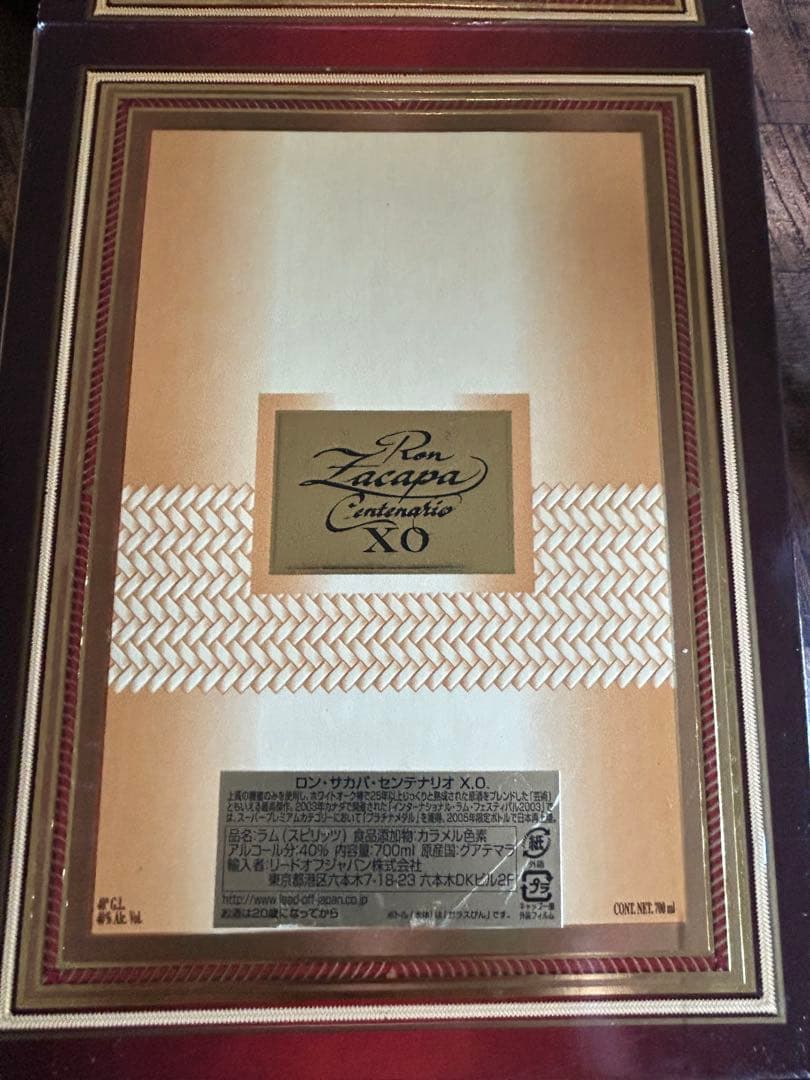 ロン サカパ　センテナリオ　Ｘ.O. 2005年限定モデル　未開封
