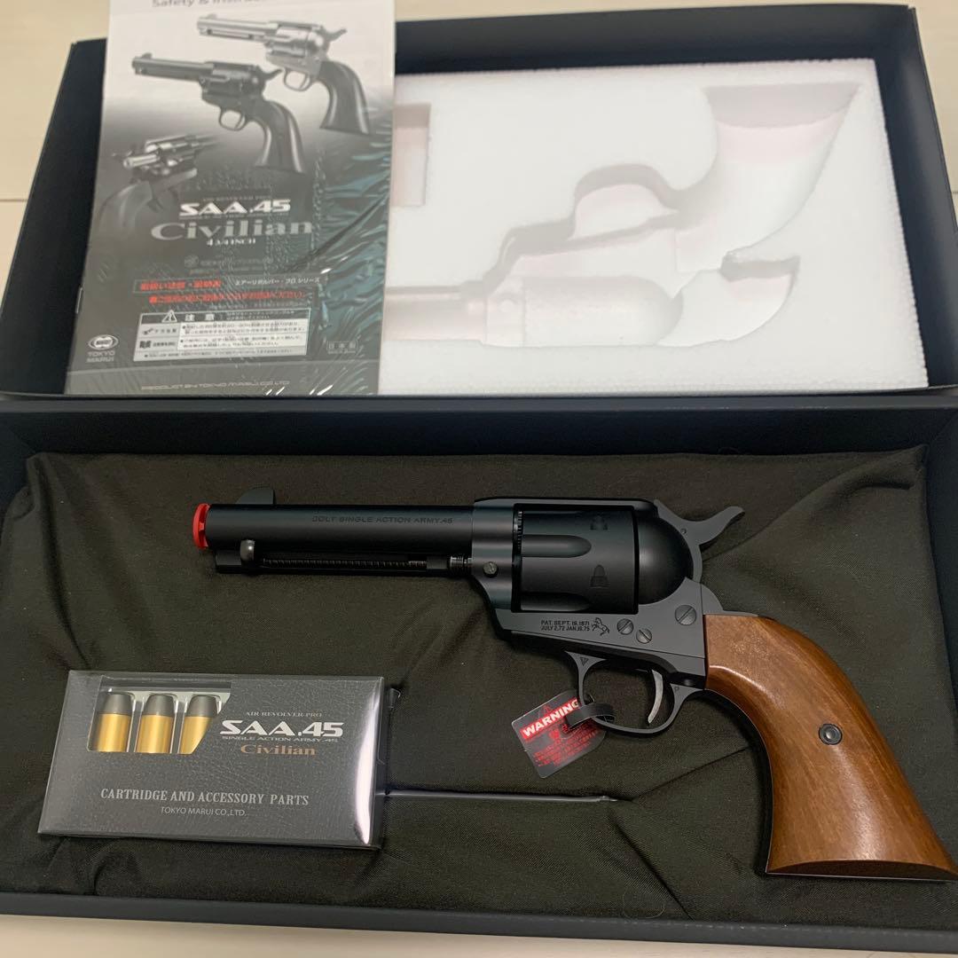 京マルイ SAA.45 シビリアン 4 3/4インチ ブラック 10禁エアガン