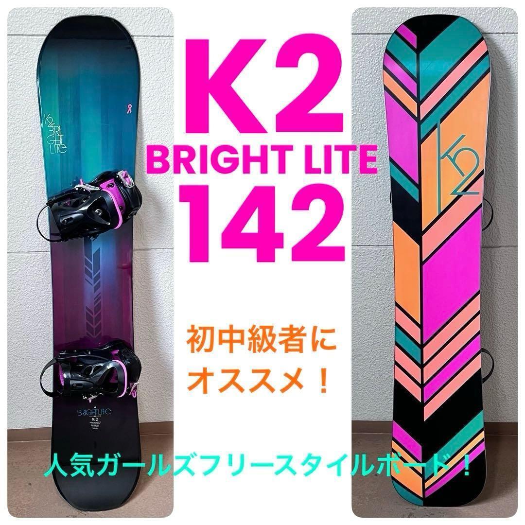 人気ガールズフリースタイルボード！ K2 Bright Lite 142