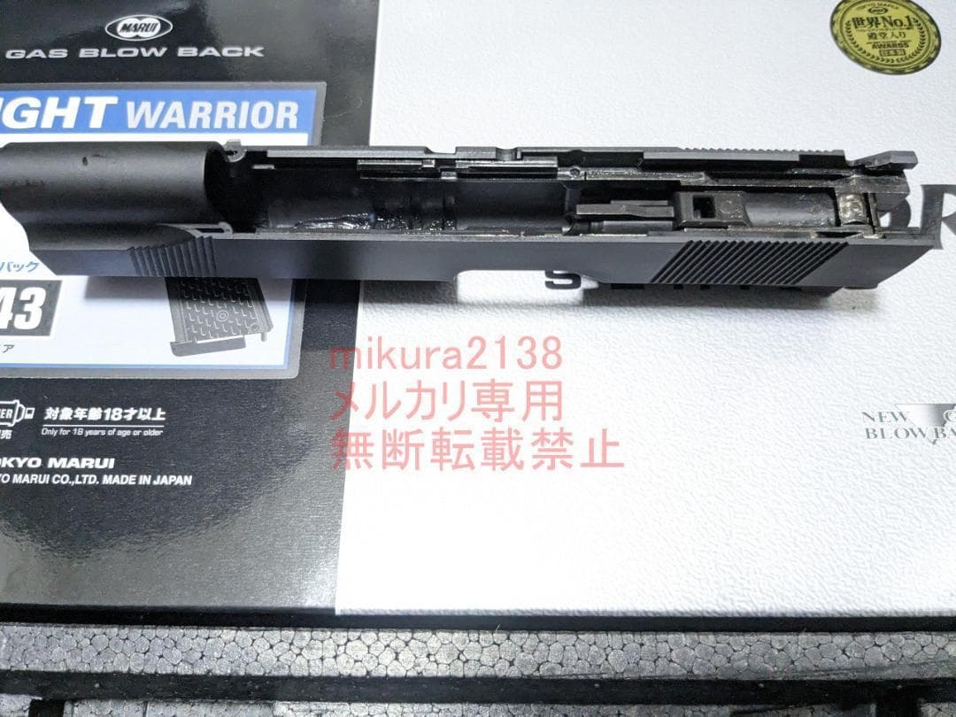 新品 東京マルイ 純正 ナイトウォーリア スライド ブリーチ セット