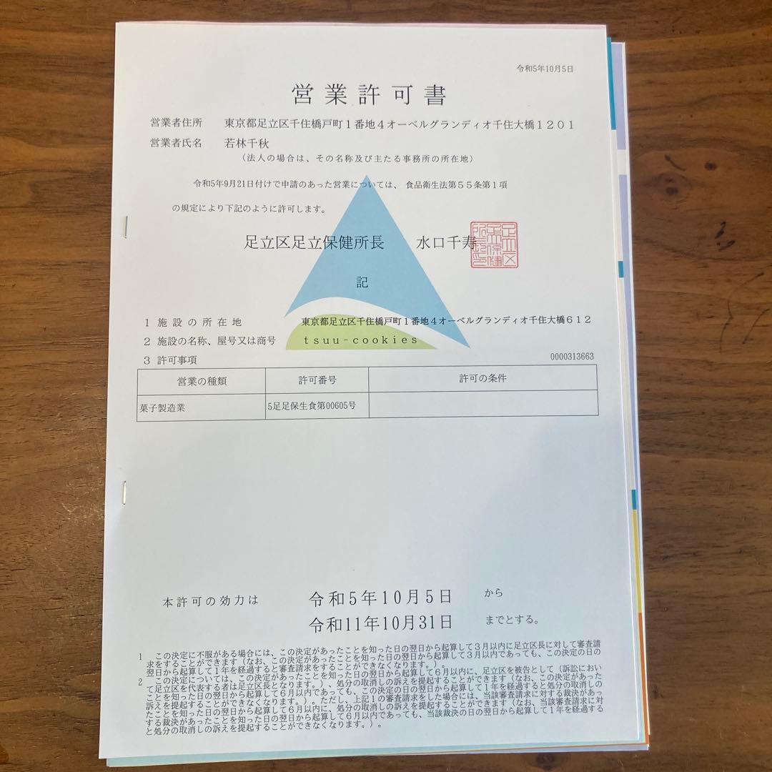 あるる⭐︎バースデークッキー、クッキー缶4缶