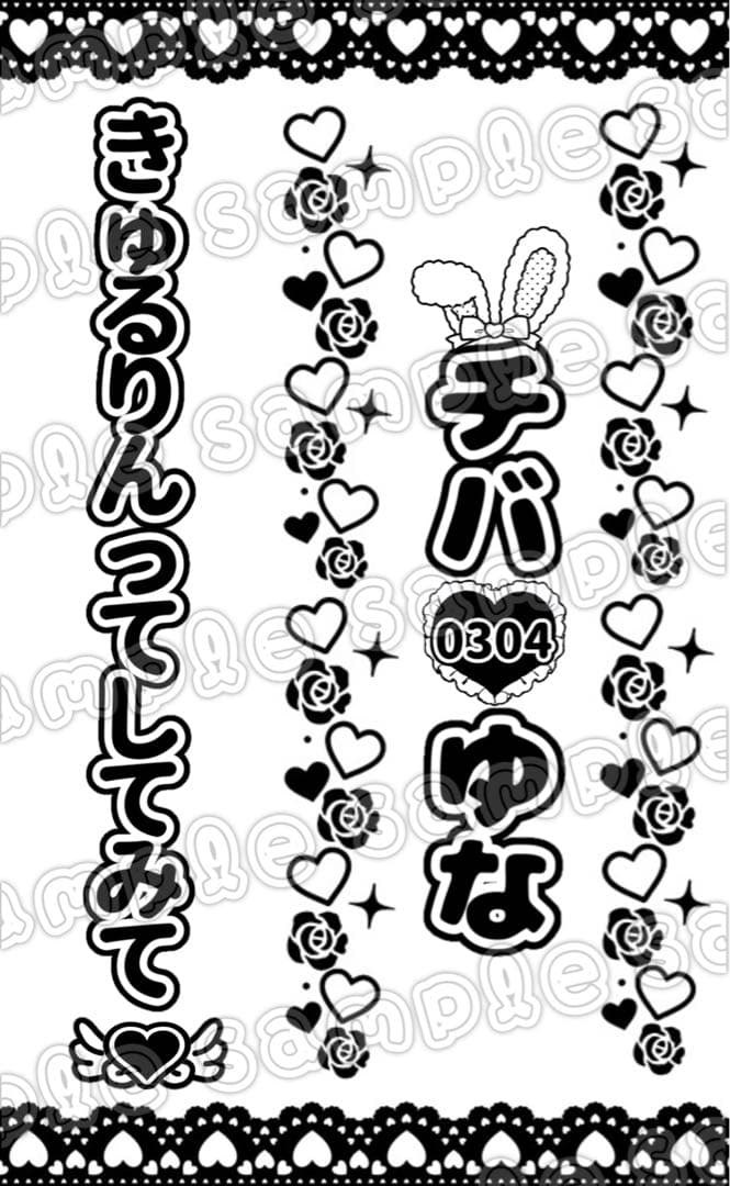 ちゃむページ　キンブレシート オーダー