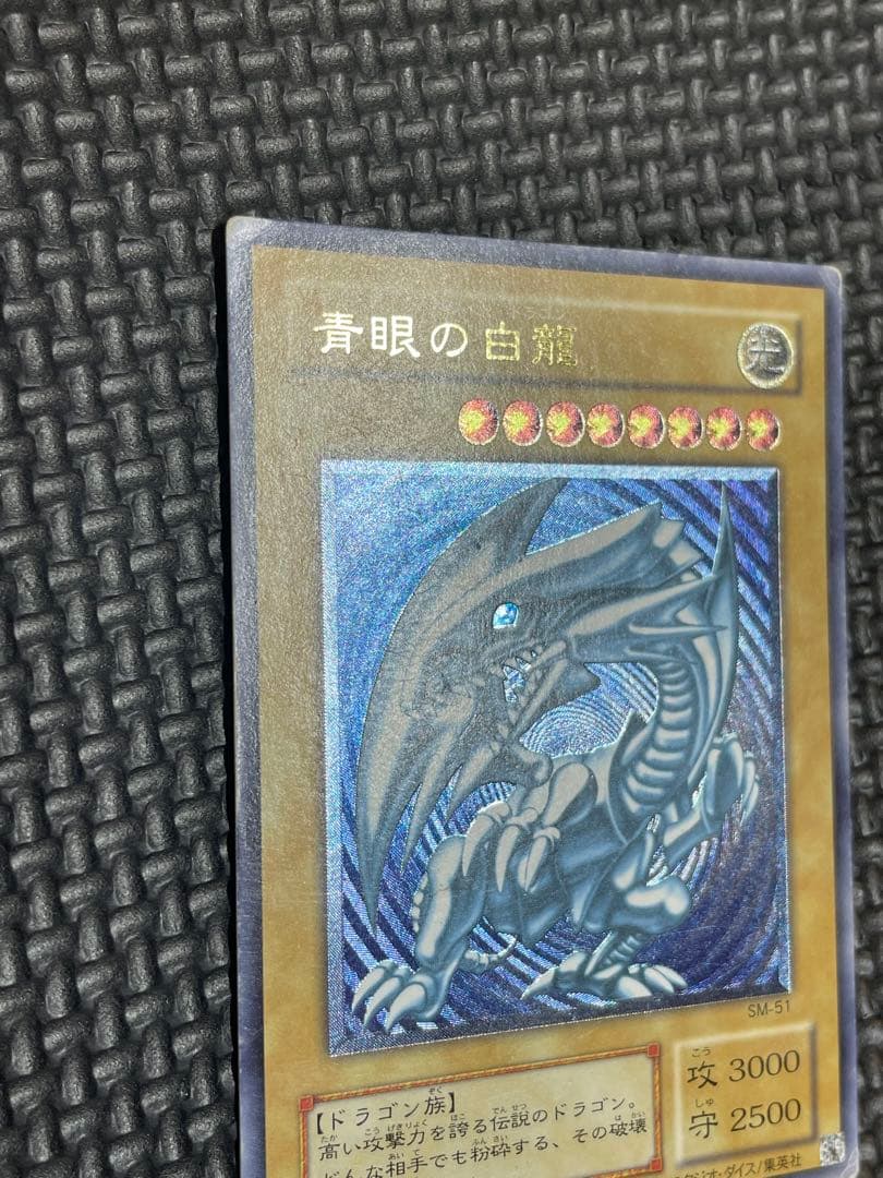 青眼の白龍レリーフ　濃青艶