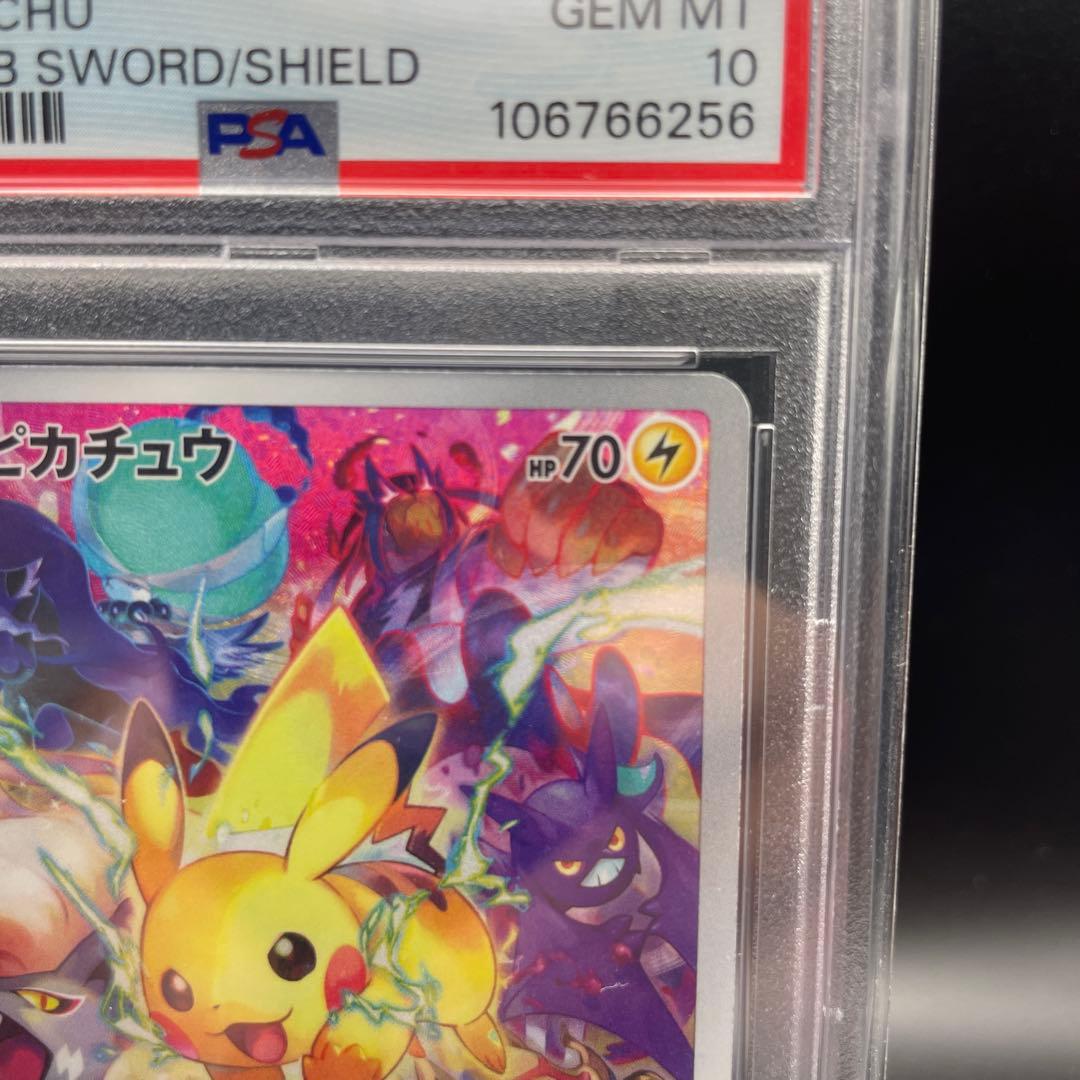 【即日発送】　PSA10 ポケモンカード　ピカチュウ　プレシャス　プロモ