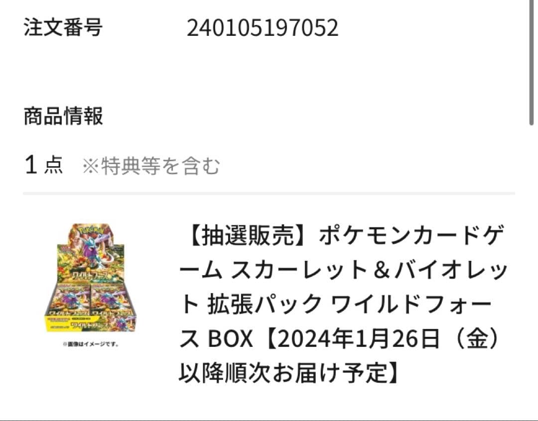 ［未開封］ポケモンカードゲーム　ワイルドフォース 1箱