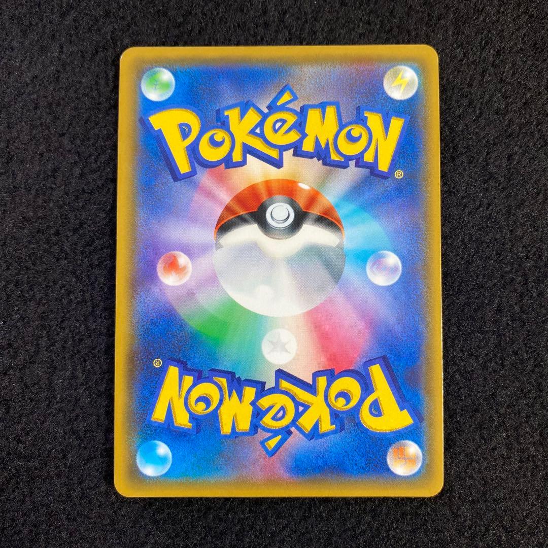 ミカン SR SM8a ダークオーダー 058/052 ポケモンカードゲーム