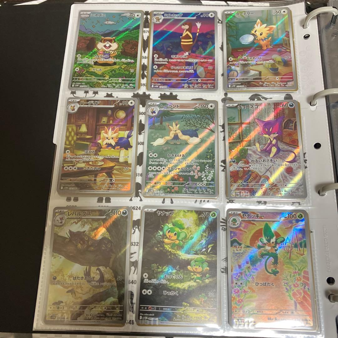 ポケモンカード ブラックボルト ホワイトフレア AR SAR BWRコンプリート