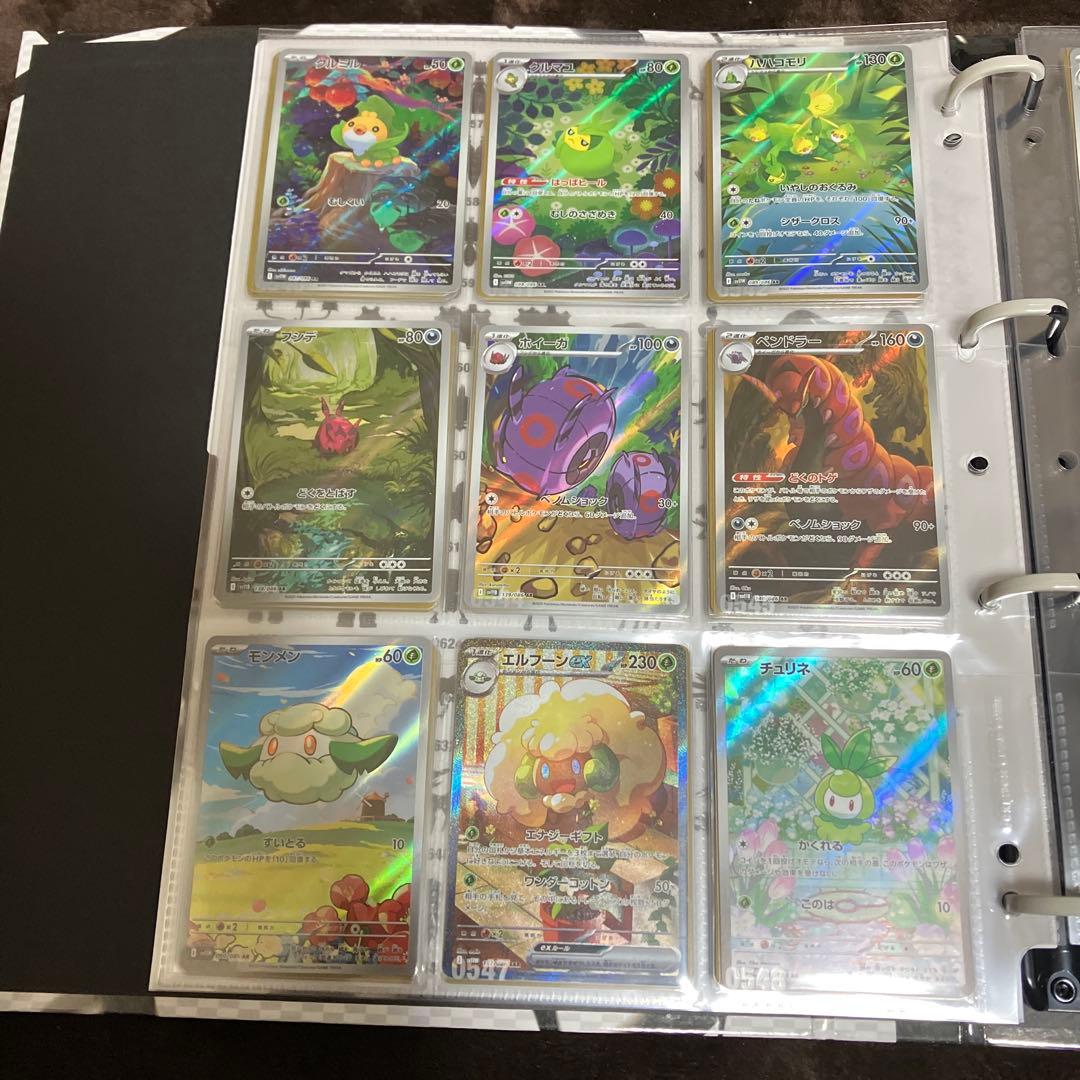 ポケモンカード ブラックボルト ホワイトフレア AR SAR BWRコンプリート