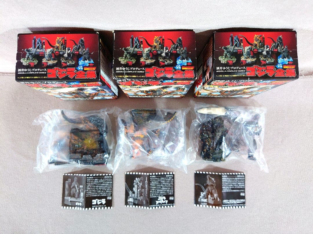 酒井ゆうじ　ゴジラ全集　ゴジラ1984・ゴジラ1995・ゴジラ2003　計３種