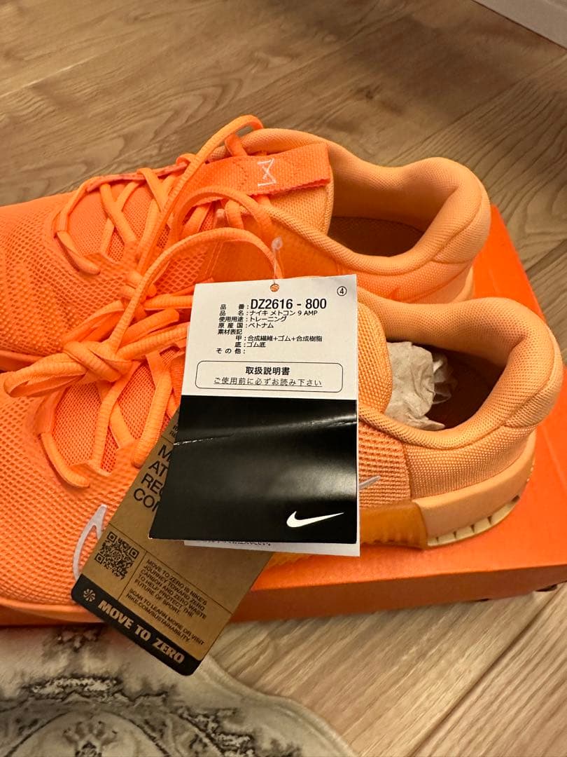ウエイトトレーニング Nike Metcon 9AMP