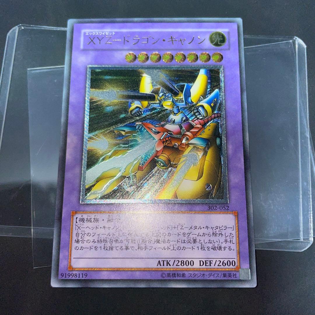 XYZドラゴンキャノン　レリーフ