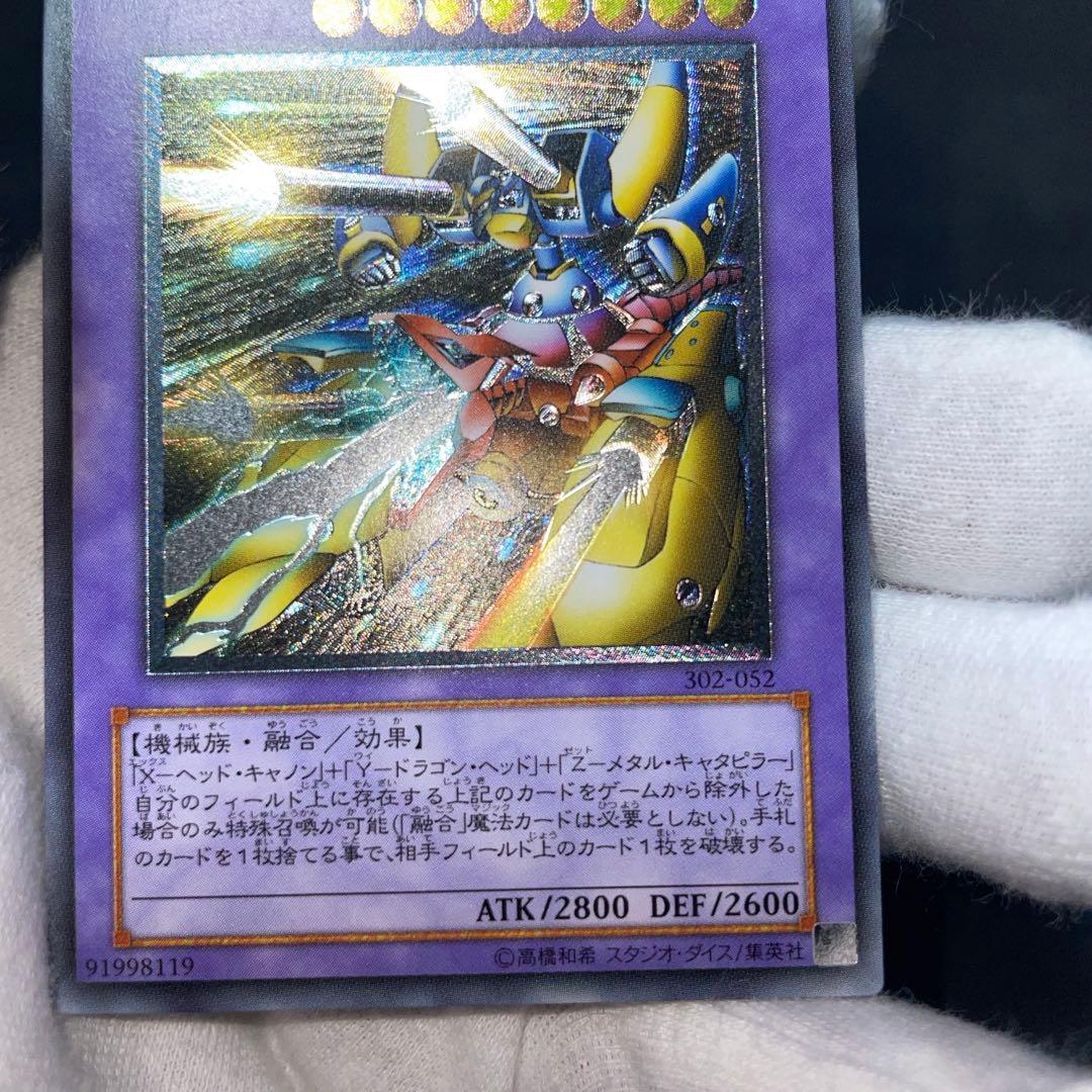 XYZドラゴンキャノン　レリーフ