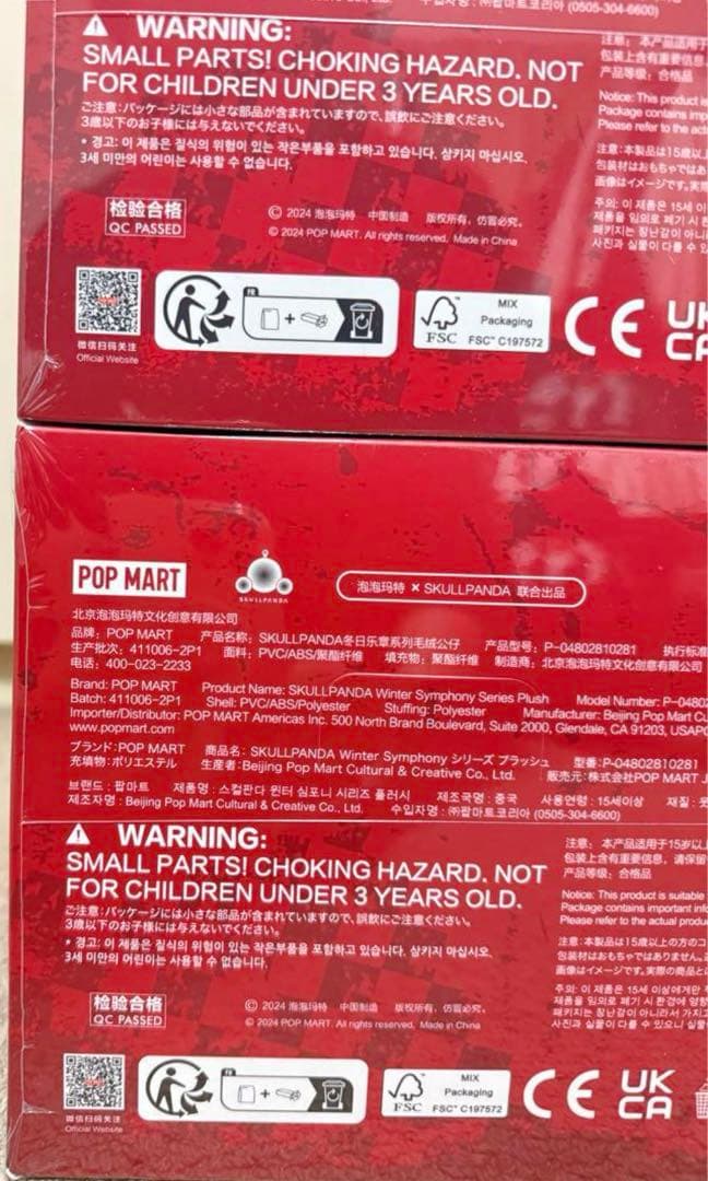 SKULLPANDA Winter Symphony ぬいぐるみ2セット