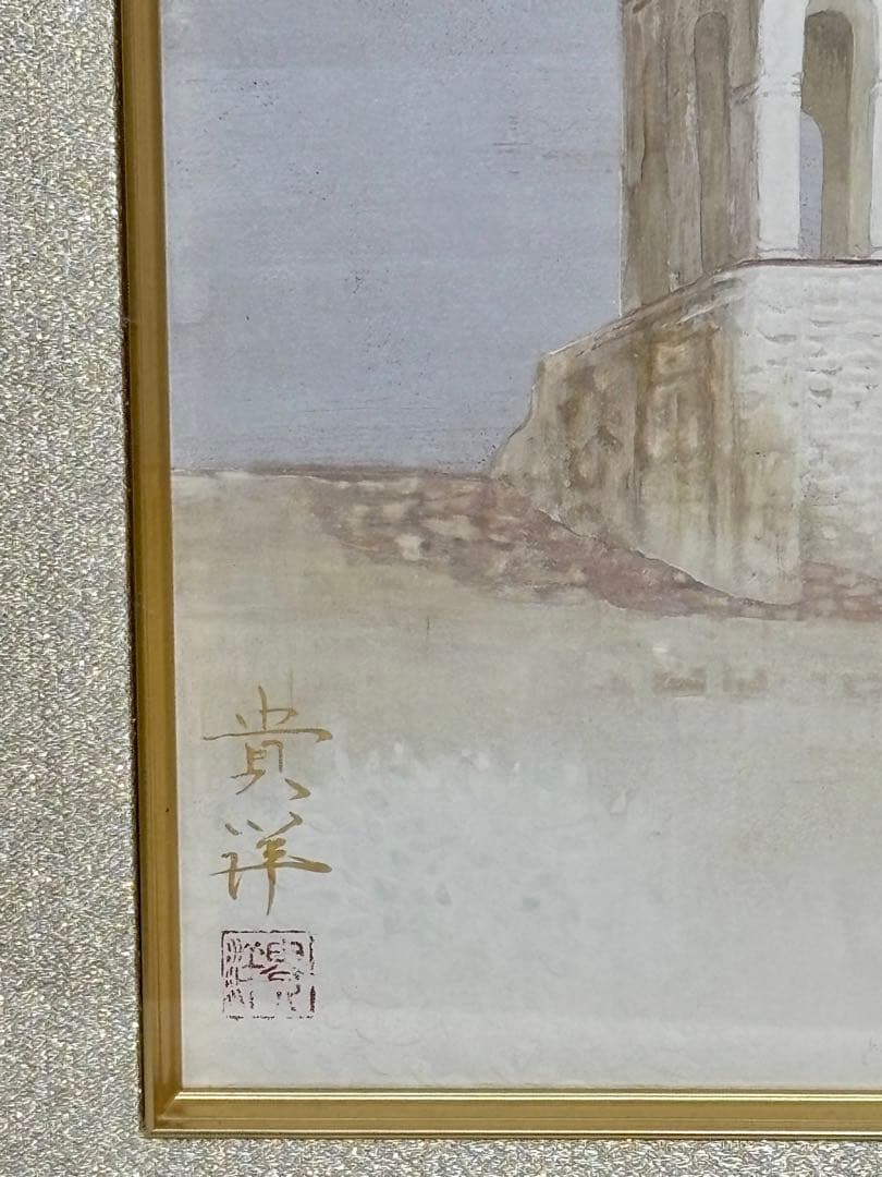 #廣瀬貴洋「刻を待つ」　サイン入り