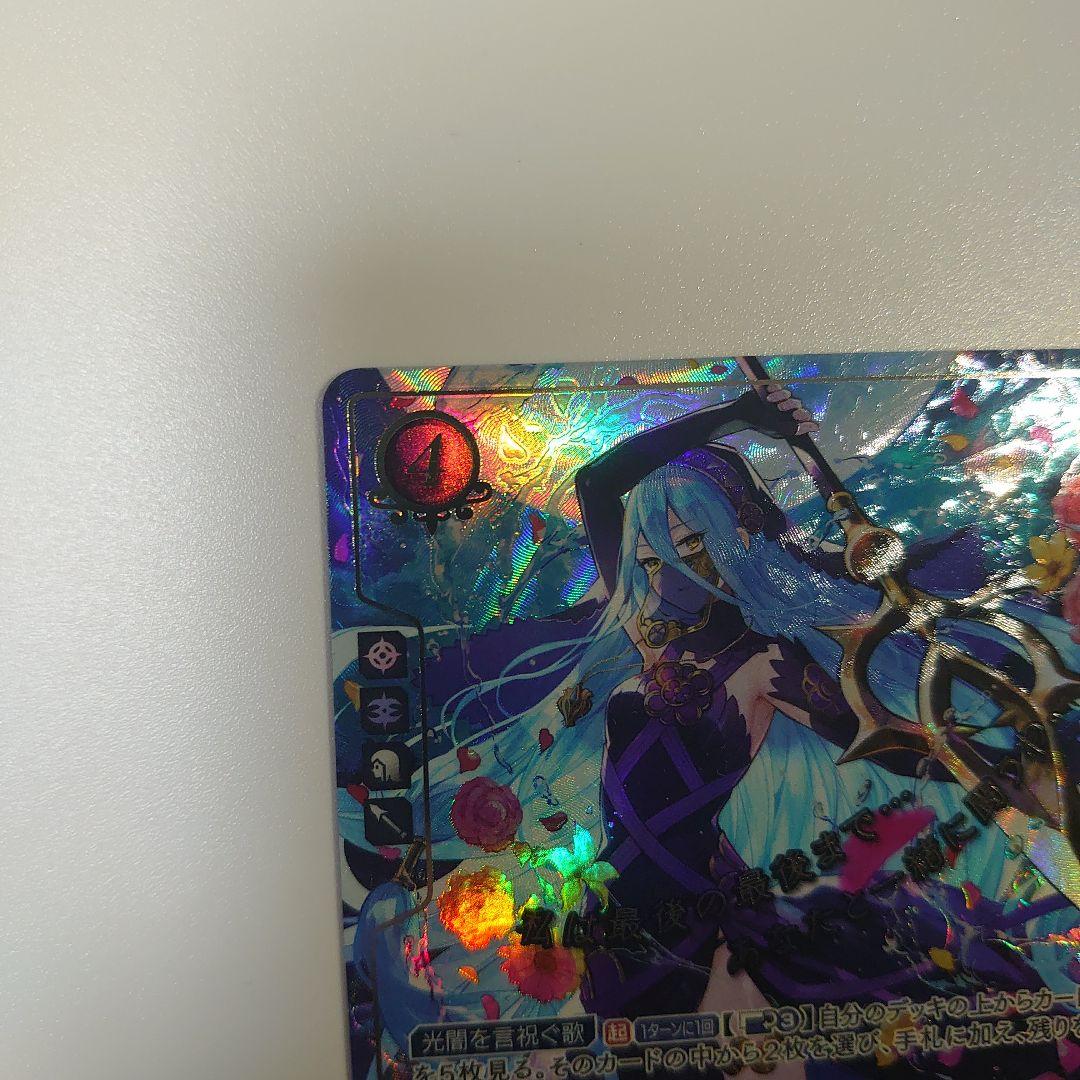 ファイアーエムブレムサイファ　SR＋ 果てなき闘いの果てに アクア