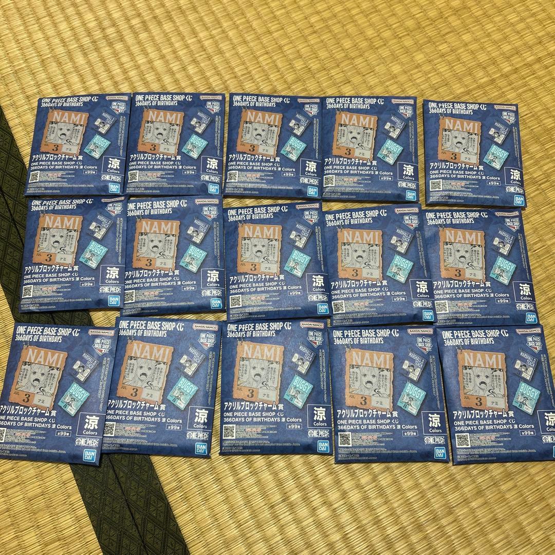 ワンピースベースショップくじ アクリルブロックチャーム 涼　未開封 15個セット