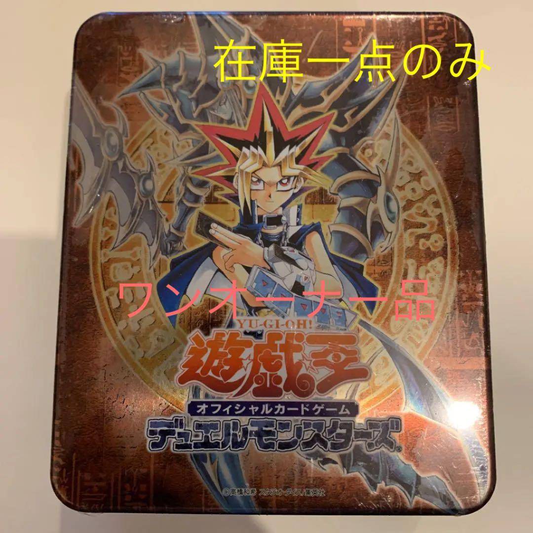 【匿名即日発送】遊戯王ブースターパックコレクターズティン