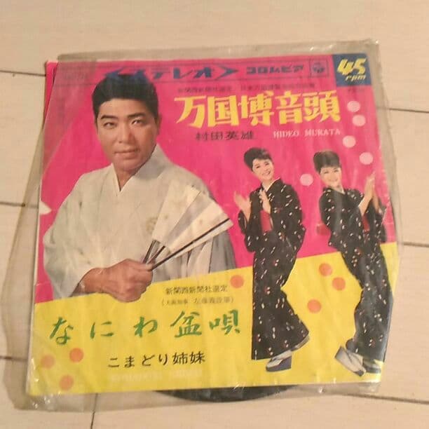 ドーナツ盤です!