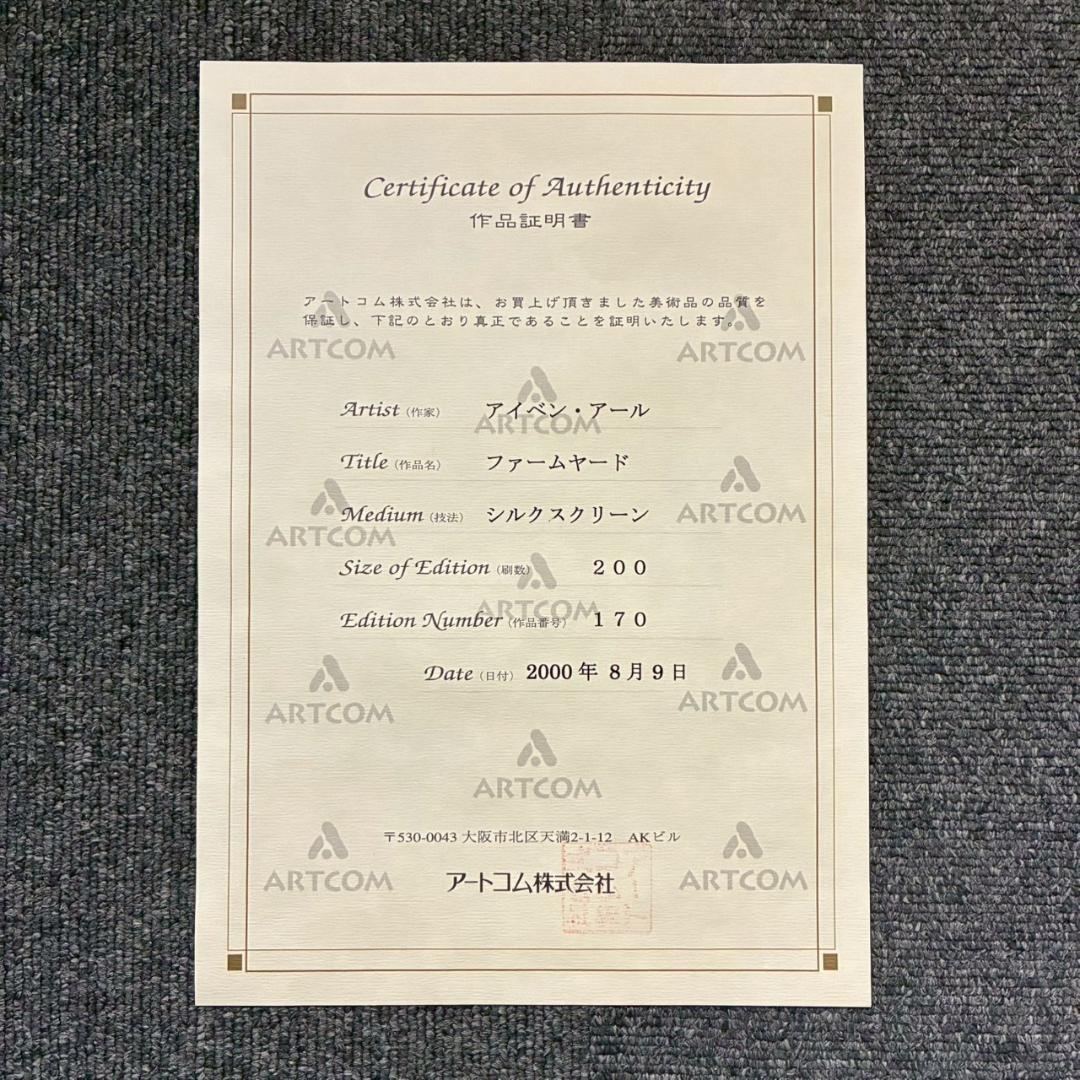 美品 アイベン・アール「ファームヤード」シルクスクリーン 直筆サイン・証明書有