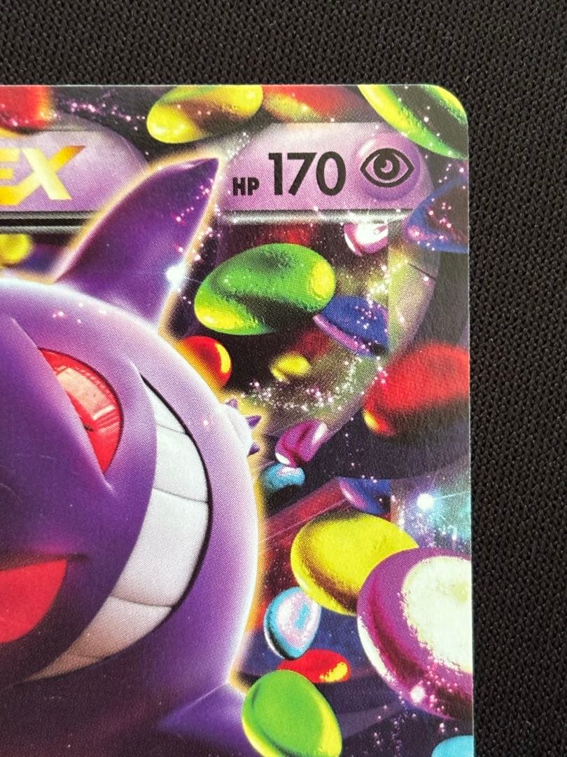 ゲンガーEX MMB 010/049