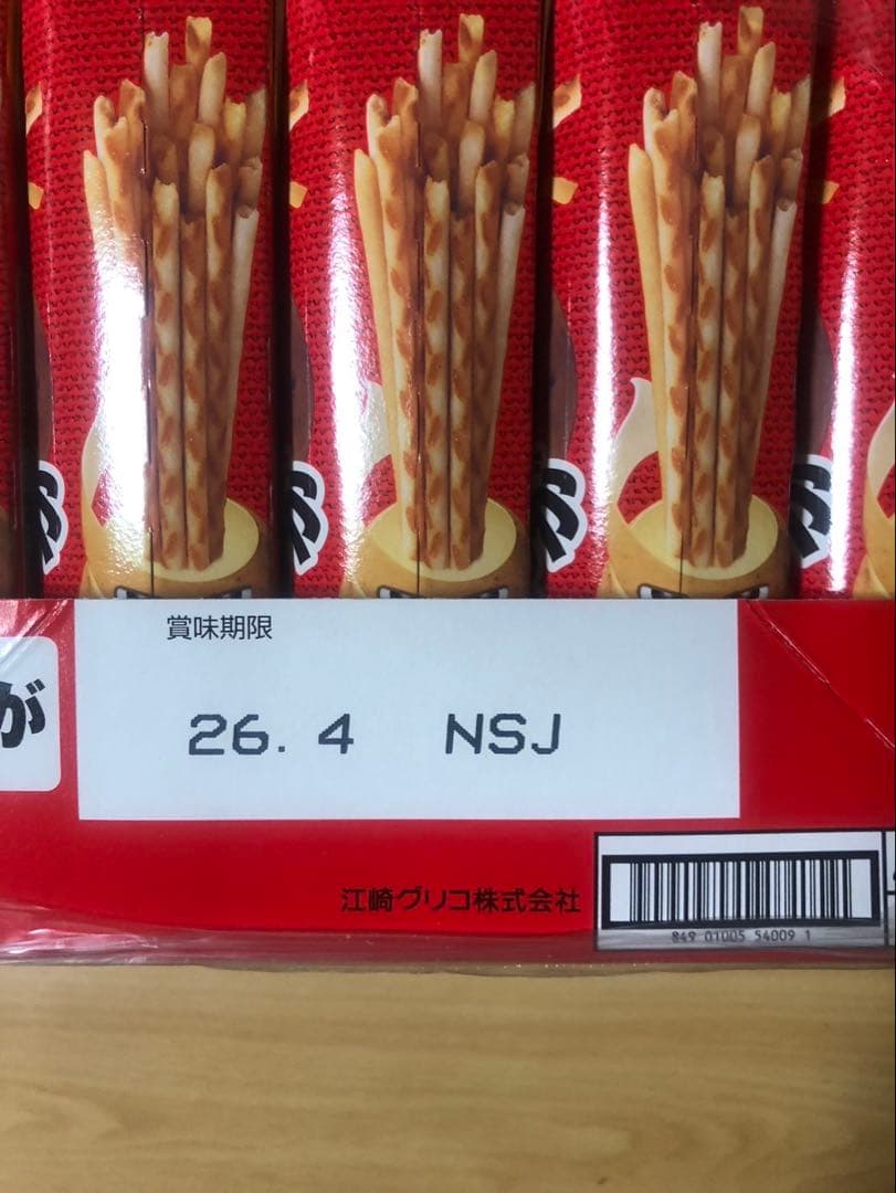 チップスター、じゃがビー、湖池屋プライドポテト、かるじゃがなどお菓子まとめ売り！