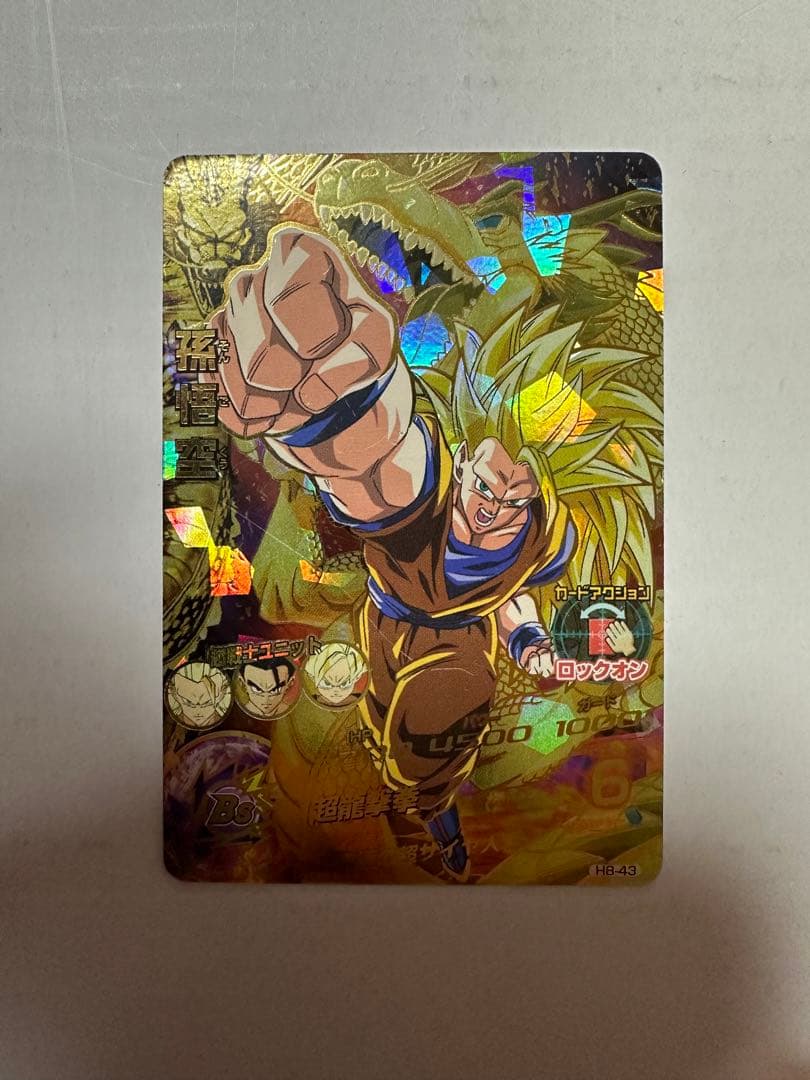 ドラゴンボールヒーローズ「孫悟空」　最終値下げ