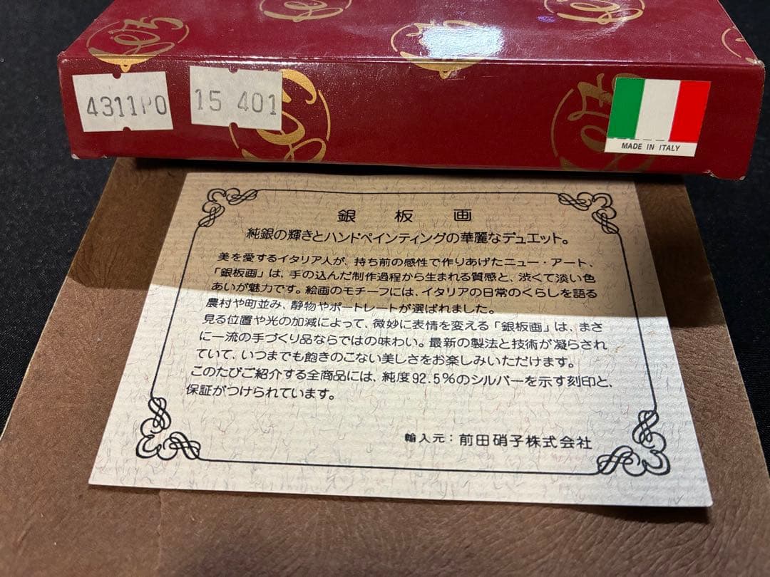 銀 アンティーク 雑貨 アート フレーム 額縁 インテリア 風水 銀 絵画 壁掛