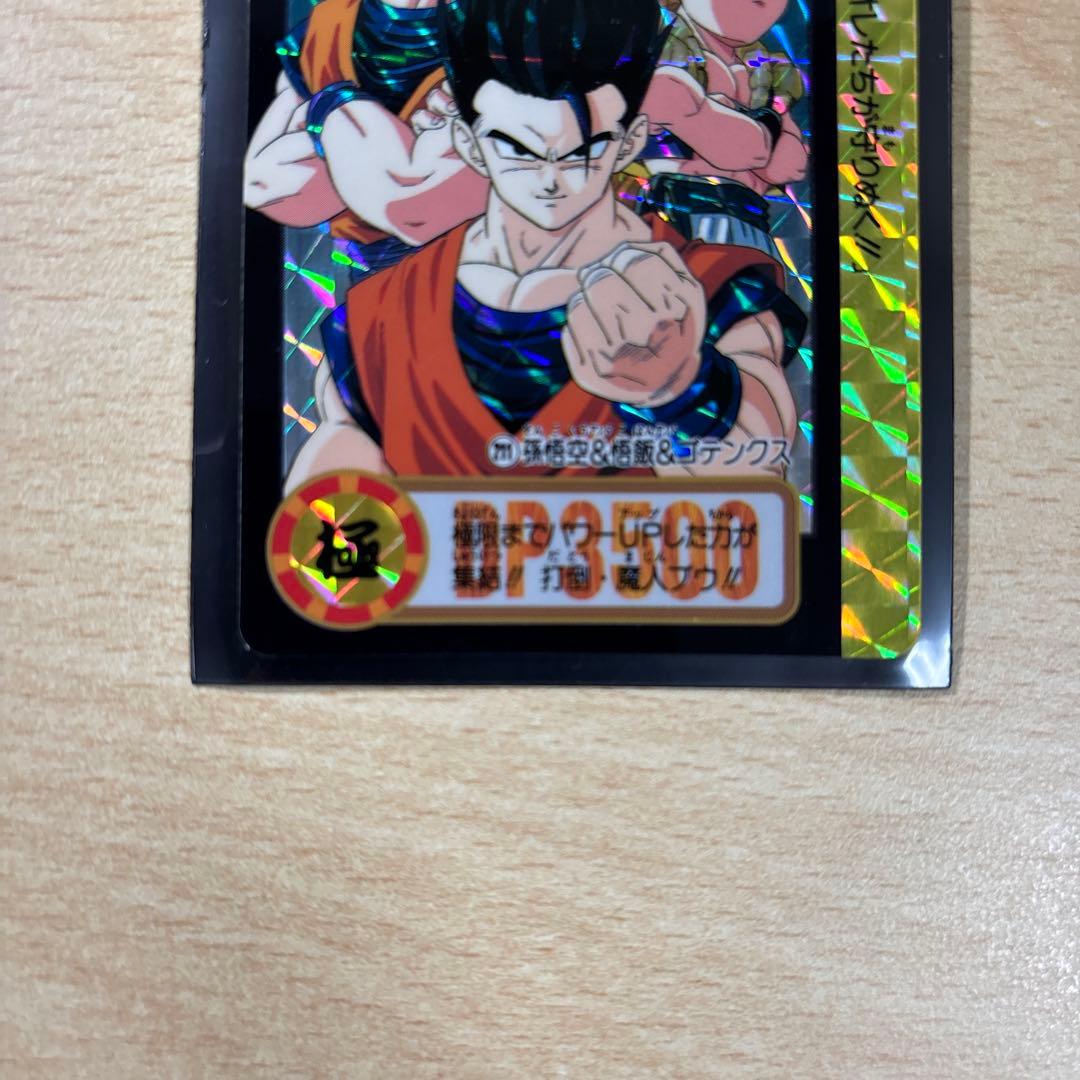 美品　激レア☆ドラゴンボールZ カードダス 3枚セット