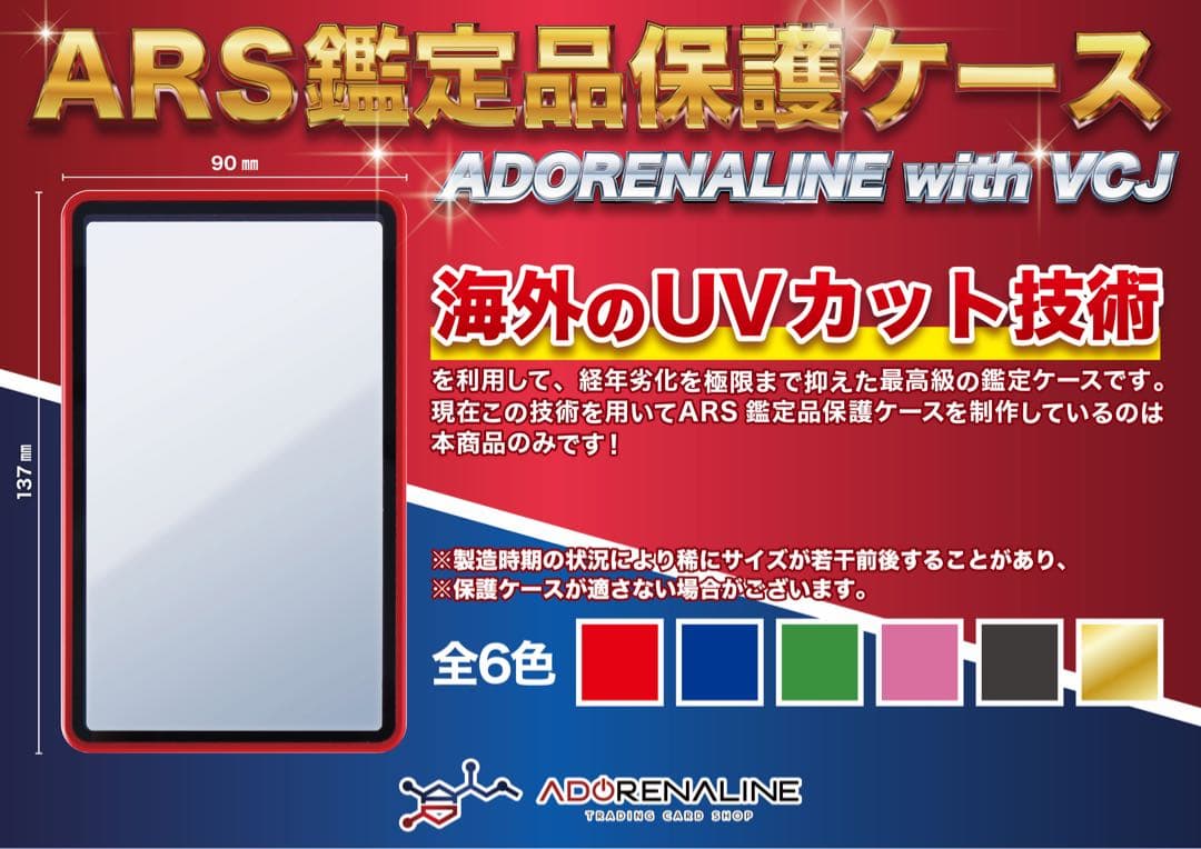 ARS 鑑定品 保護ケース 収納ケース ゴールド×3set