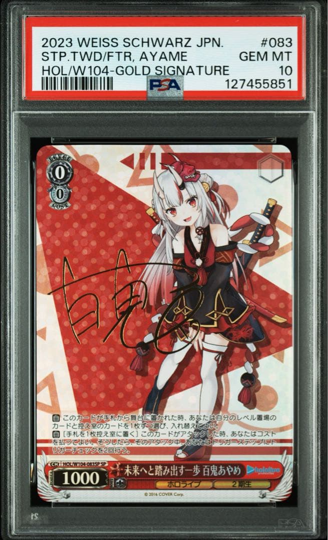 ヴァイス　未来へと踏み出す一歩　百鬼あやめ　sp サイン　psa10 ホロライブ