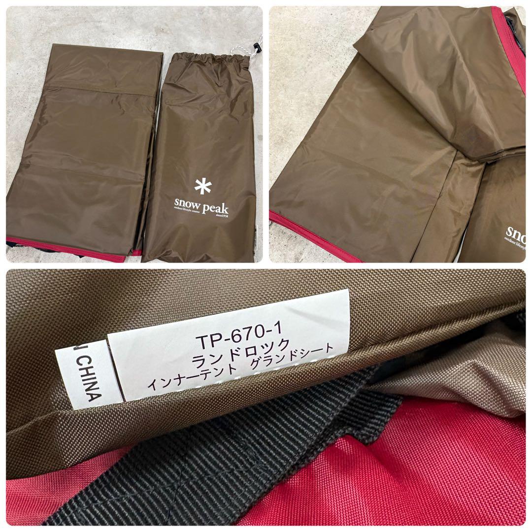  peak ランドロック　フルセット TP-671R 直接お取引可