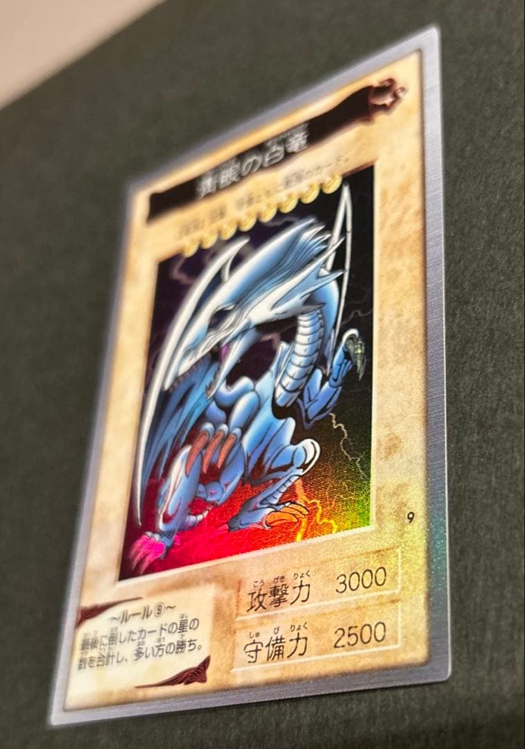 【極美品】遊戯王　バンダイ版　青眼の白竜　ブルーアイズホワイトドラゴン1998年
