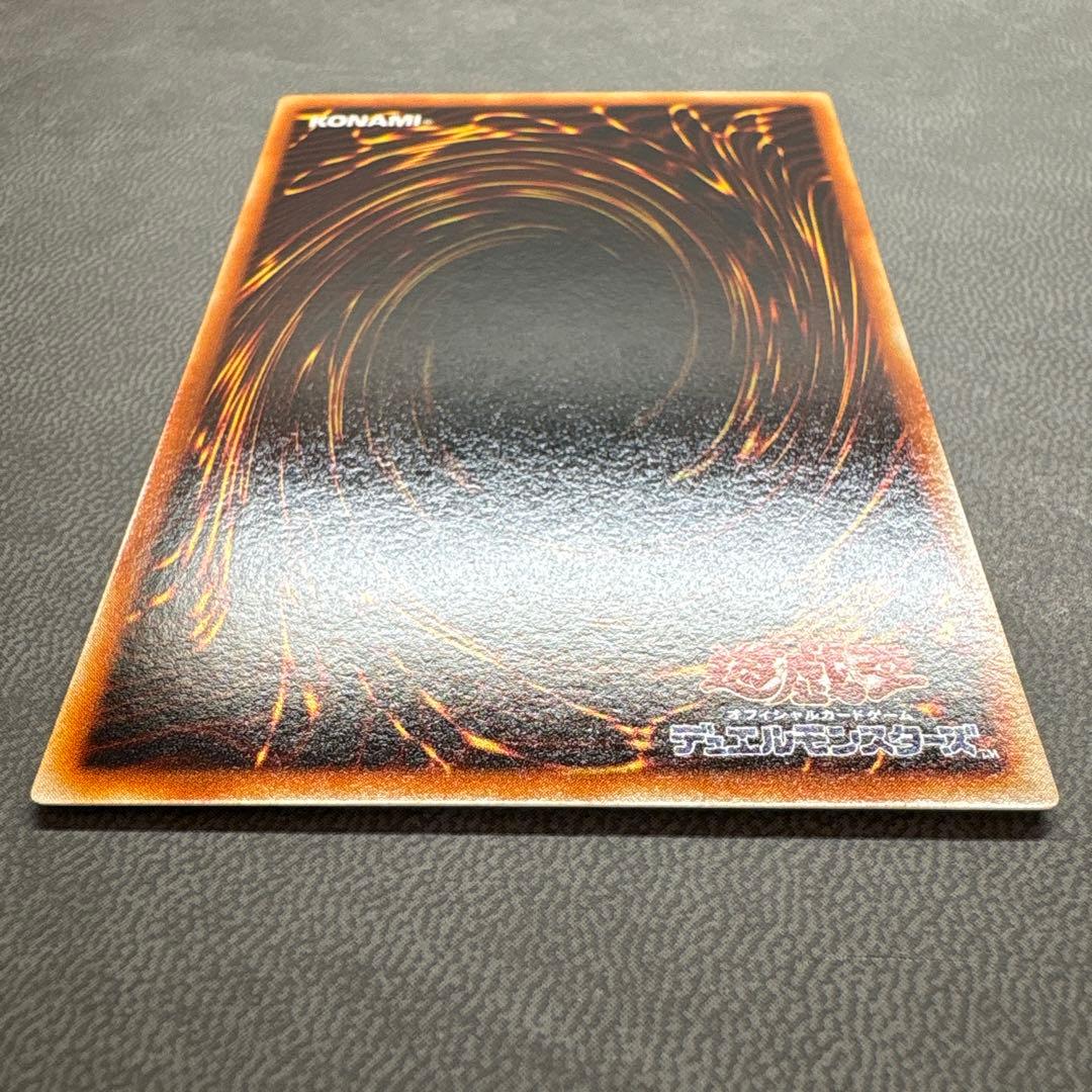 遊戯王 ホワイトホーンズドラゴン VJC ウルトラレア 美品