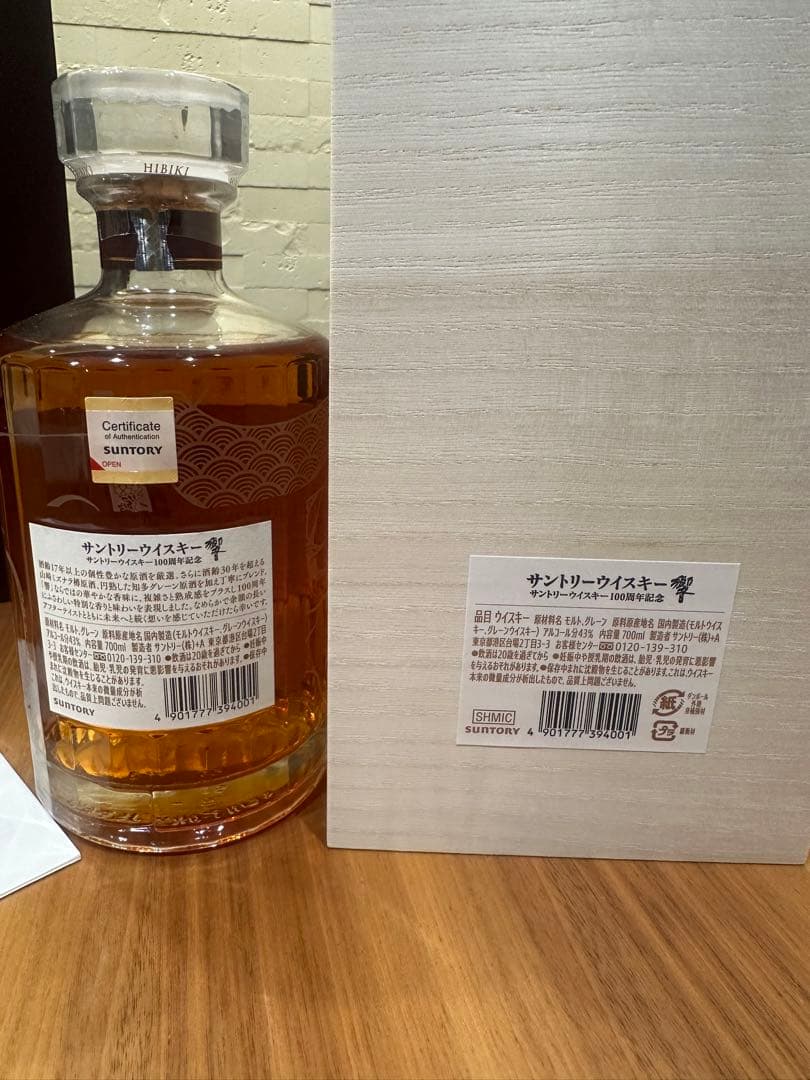 HIBIKI 100th Anniversary ウイスキー 700ml